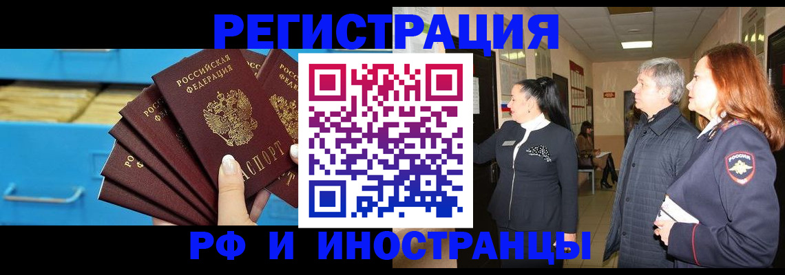 прописка в Кумертау