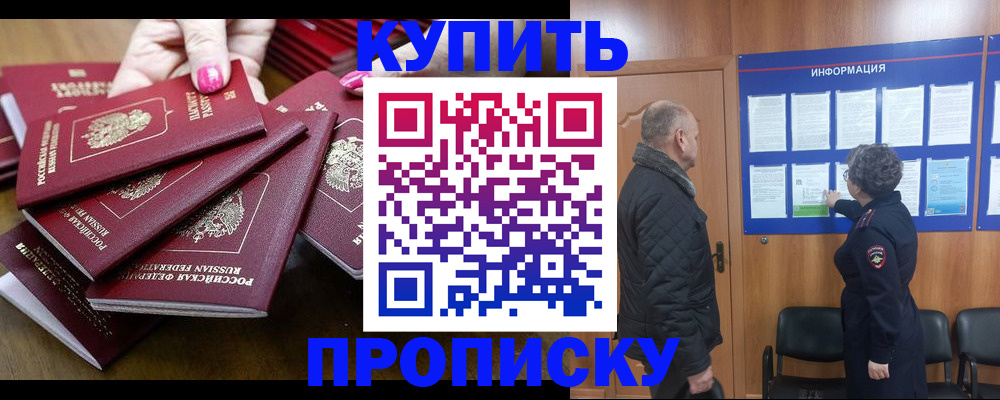 прописка штамп в Кумертау