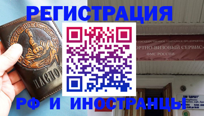 прописка поиск в Кумертау