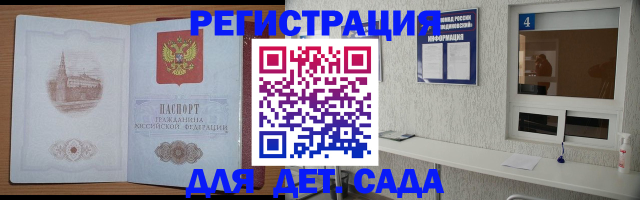 прописка от собственника в Кумертау